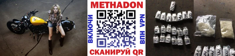 Купить  Губаха  МЕТАДОН белоснежный 