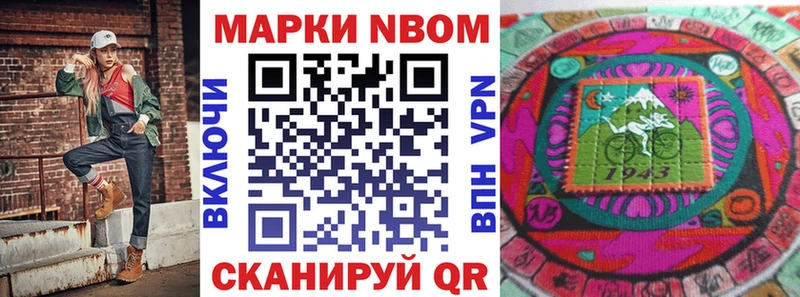 Марки NBOMe 1500мкг  Купить где  Губаха 